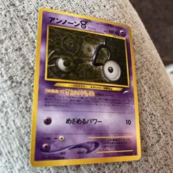 Pokemon Card Japanese Unown [V] Neo Discovery 201 PocketMonsters Front Rare NM - Image 4