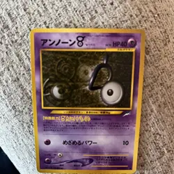 Pokemon Card Japanese Unown [V] Neo Discovery 201 PocketMonsters Front Rare NM - Image 5