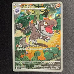 Tyrunt AR 089/080 M3 Nihil Zero Japanese Pokemon Card 2026 NM - Image 1