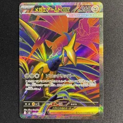 Mega Skarmory ex SR 099/080 M3 Nihil Zero Japanese Pokemon Card 2026 NM - Image 1