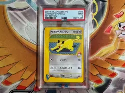 Pokemon 2001 Japanese VS Series Whitney's Persian 1st Edition 016/141 PSA 9 - Image 1