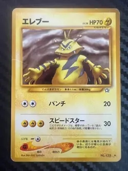 Pokemon TCG Neo Genesis Electabuzz No. 125 Japanese US Seller DMG - Image 1