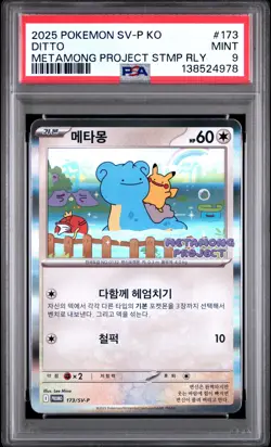 2025 POKEMON KOREAN SV-P PROMO METAMONG PROJECT DITTO QR STAMP RALLY DITTO PSA 9 - Image 1