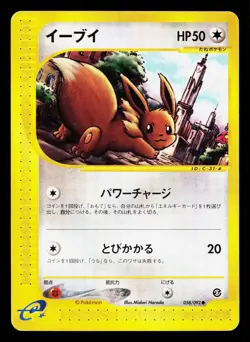 Eevee 058/092 Town on No Map MP Unlimited Japanese Pokemon Card TCG - Image 1