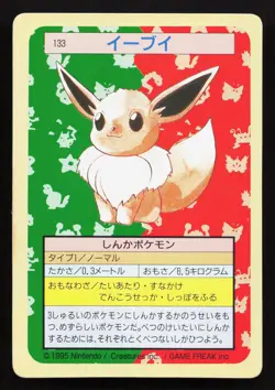 Eevee NO. 133 Topsun MP Japanese Pokemon Card TCG - Image 1