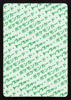 Eevee NO. 133 Topsun MP Japanese Pokemon Card TCG - Image 2