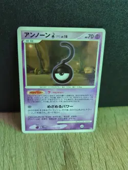 Unown U DPBP#256 DP5 Japanese Pokemon Card ~ LP/MP - Image 1