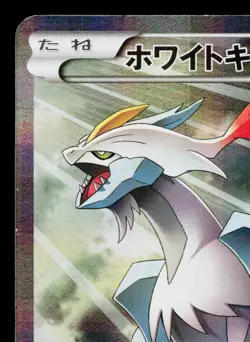 WHITE KYUREM 021/027 LEGENDARY SHINE COLLECTION JAPANESE POKEMON TCG - Image 2