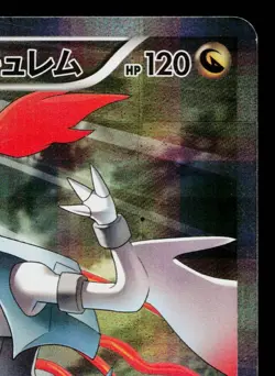 WHITE KYUREM 021/027 LEGENDARY SHINE COLLECTION JAPANESE POKEMON TCG - Image 3