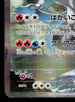 WHITE KYUREM 021/027 LEGENDARY SHINE COLLECTION JAPANESE POKEMON TCG - Image 4