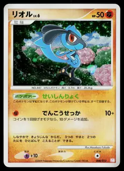 Riolu 008/012 Mewtwo LV.X Deck Pokemon Japanese Lightly Played - Image 1