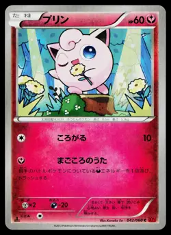 Jigglypuff 042/060 1st Edition Common Collection Y Pokemon Japanese Near Mint - Image 1