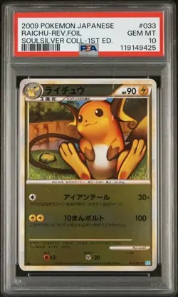 2009 Japanese Pokemon L1 SoulSilver 1st Ed 033/070 Raichu Holo & Reverse PSA 10 - Image 2