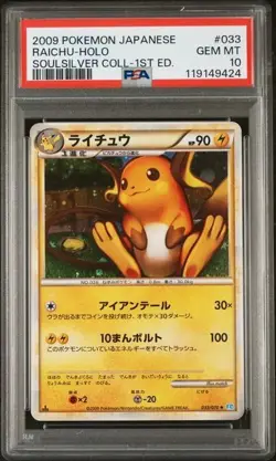 2009 Japanese Pokemon L1 SoulSilver 1st Ed 033/070 Raichu Holo & Reverse PSA 10 - Image 4