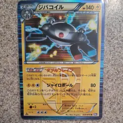 Magnezone 1st Ed 025/070 R BW7 Holo Japanese Pokemon TCG 2012 NM - Image 1