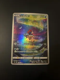 Pokemon Keldeo AR 179/172 VSTAR Universe Japanese s12a 2022 Near Mint NM - Image 1
