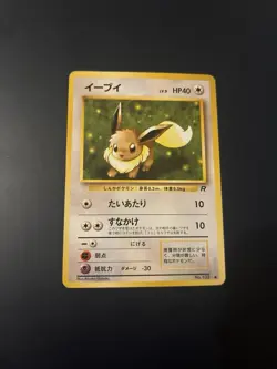 Pokemon Eevee TCG Team Rocket No.133 Regular common Japanese non holo - MP+ - Image 1
