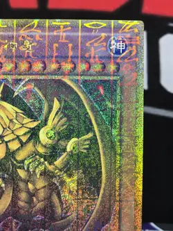 Yugioh The Winged Dragon of Ra MB01-JPS03 Millennium Gold Rare Japanese - Image 3
