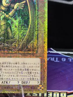 Yugioh The Winged Dragon of Ra MB01-JPS03 Millennium Gold Rare Japanese - Image 4