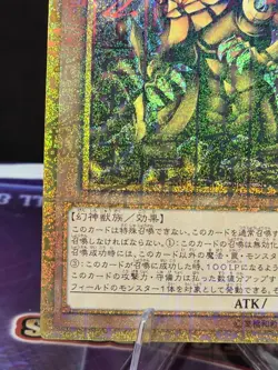 Yugioh The Winged Dragon of Ra MB01-JPS03 Millennium Gold Rare Japanese - Image 5