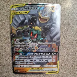 Marshadow & Machamp GX 042/095 RR Holo SM10 Pokemon Card Japanese 2019 [LP] - Image 1