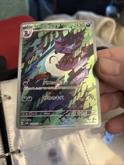 Pokemon Arbok Japanese Card 79/71 AR Pokemon Japanese Wild Forces C149 - Image 1