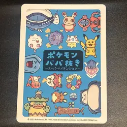 Old Maid Japanese Pokemon Center Blue Back 2019 Promo Playing Card - Spare Blank - Image 2