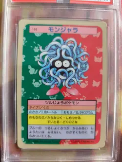 Pokemon Card Tangela Topsun Blue Back 1995 Vintage Bandai Japanese PSA 9 - Image 3