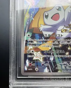 BGS 10 GEM MINT Jirachi 235/XY-P - Promo Pokemon Japanese .5 FROM BLACK LABEL - Image 5