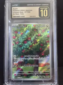 Pokemon Applin 077/066 Sv5a: Crimson Haze Holo (Japanese) CGC Pristine 10 - Image 1