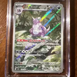 2023 POKEMON JAPANESE SV2A-POKEMON 151 ART RARE #174 NIDOKING CGC 10 PRISTINE - Image 3