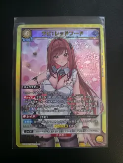 Union Arena - NIKKE Precious Booster - Rapi - PC02BT/NIK-2-005 PcSR - Image 1
