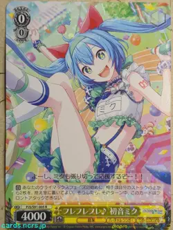 Weiss Schwarz Project Sekai Colorful Stage feat. Miku Hatsune PJS/S91-005R R Hat - Image 1