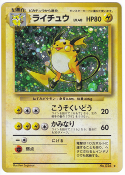 Raichu No 026 Holo Rare Base Set Japanese Pokemon Card LP/NM - Image 1