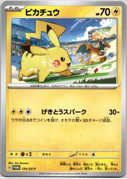 Pikachu Common SV-P Promotional Cards 120/SV-P NM - Image 1