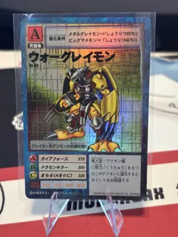 WarGreymon Digimon Card St-61 Vintage Holo Rare Japan Anime Toei Bandai TCG NM - Image 1