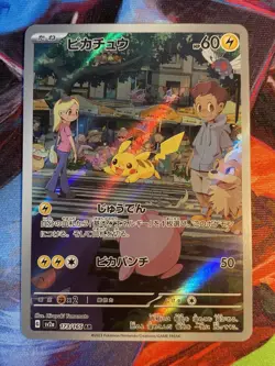 Pokemon Pikachu TCG Holo Card 173/165 AR Art Rare SV2a 151 Japanese - Image 2