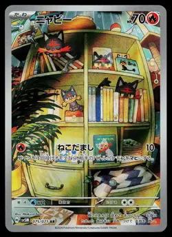 Pokemon Card - Litten Japanese SV5M Cyber Judge 075/071 Holo Art Rare - Image 1