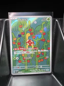 Shuckle AR 064/063 M1S Mega Symphonia Pokemon Card Game Japanese - Image 1