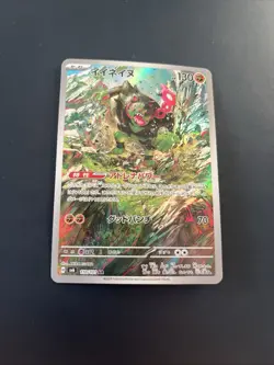 Okidogi SV6 110/101 AR Japanese Nearmint Pokemon Card Mask Of Change - Image 1