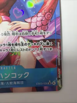 One Piece Card Game EB03-026 Boa Hancock Parallel Japanese Card NM - Image 3
