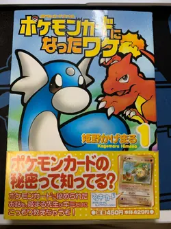 UNOPENED Pokemon Natta Wake Vol 1 Mankey Himeno Promo Card Japanese Book #1245 - Image 1