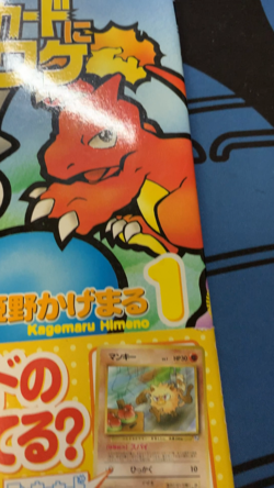 UNOPENED Pokemon Natta Wake Vol 1 Mankey Himeno Promo Card Japanese Book #1245 - Image 2