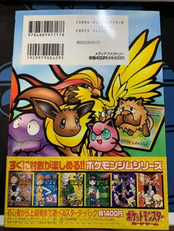 UNOPENED Pokemon Natta Wake Vol 1 Mankey Himeno Promo Card Japanese Book #1245 - Image 3