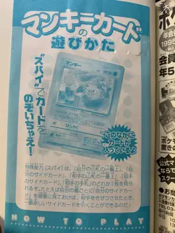UNOPENED Pokemon Natta Wake Vol 1 Mankey Himeno Promo Card Japanese Book #1245 - Image 4