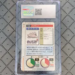 Bandai Cardass Ditto 1996 Pokemon Part 2 No. 132 Red Card, CGC 6.5 - Image 2