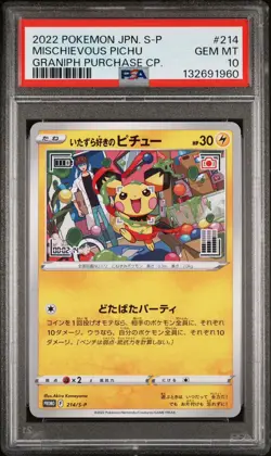 2022 POKEMON JPN S PROMO GRANIPH PURCHASE CAMPAIGN #214 MISCHIEVOUS PICHU PSA 10 - Image 1