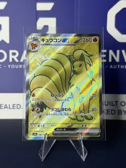 Ninetales ex Gold Secret Rare 188/165 Japanese Pokemon Card NM - Image 1