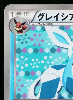 GLACEON 185/BW-P BLACK & WHITE PROMOS JAPANESE POKEMON TCG - Image 2
