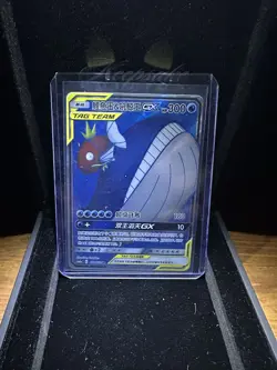 Pokemon S-Chinese Magikarp & Wailord GX Tag Team 160/150 - Image 1